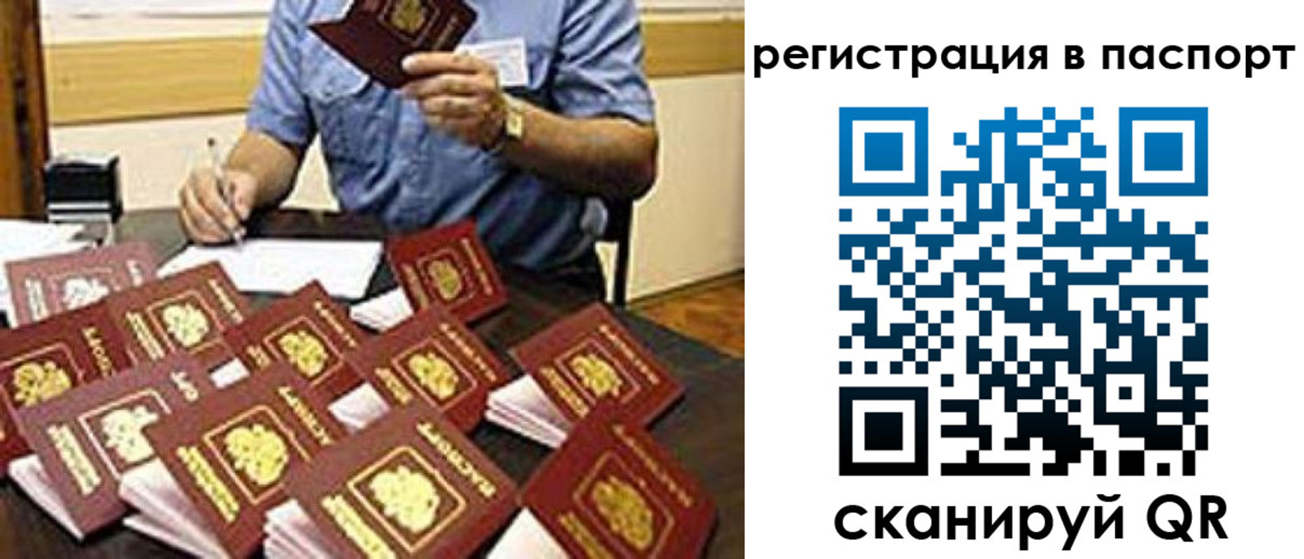 временная регистрация поиск в Кемеровской области