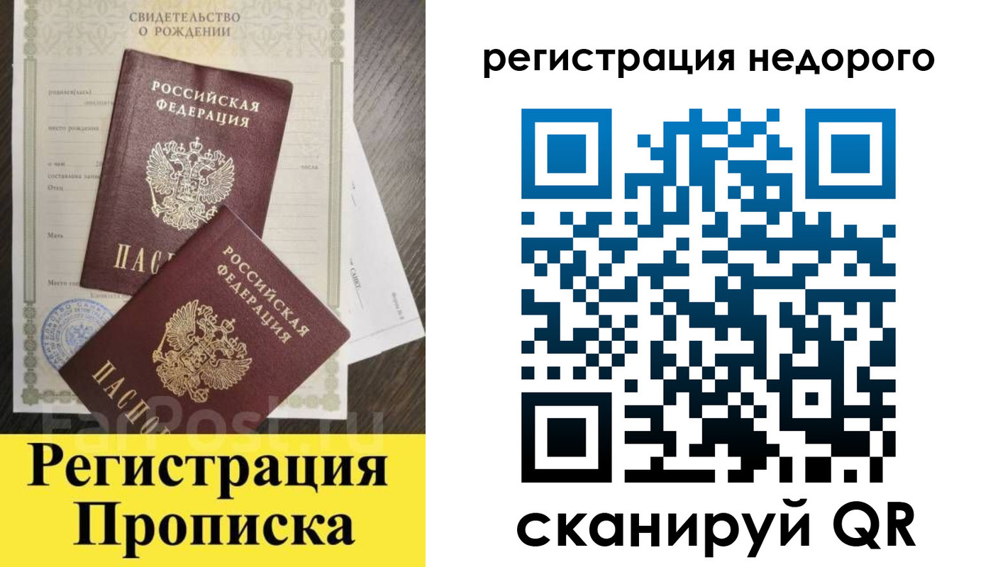где прописаться в Кемеровской области
