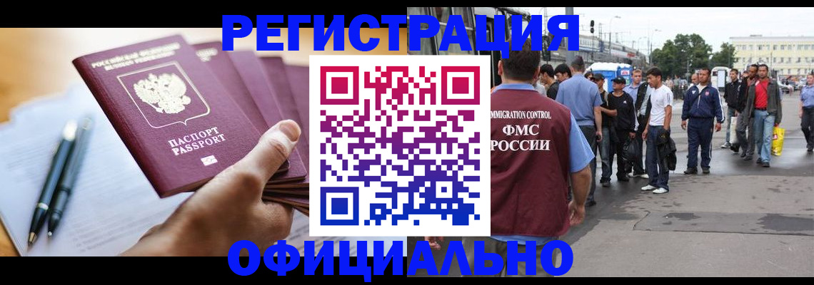 прописка поиск в Кемеровской области