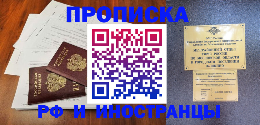 регистрация иностранных граждан с РВП в Кемеровской области