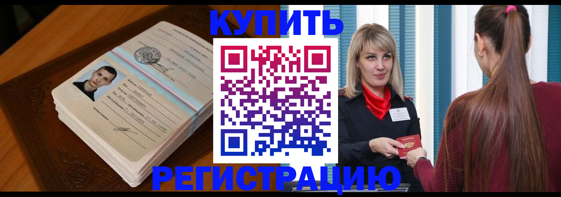 прописка гарантия в Кемеровской области