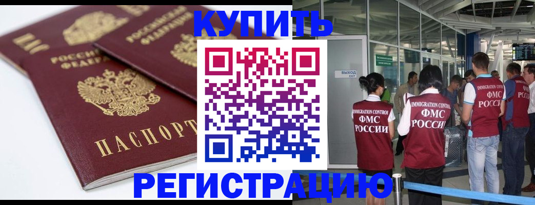 миграционный учет в Кемеровской области