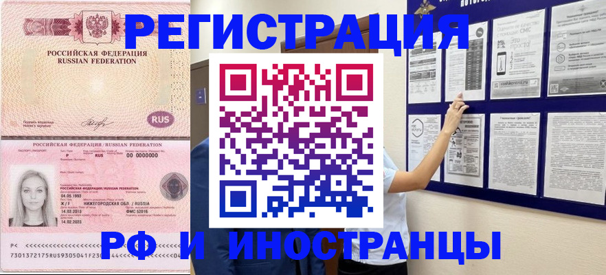 регистрация по адресу проживания в Кемеровской области