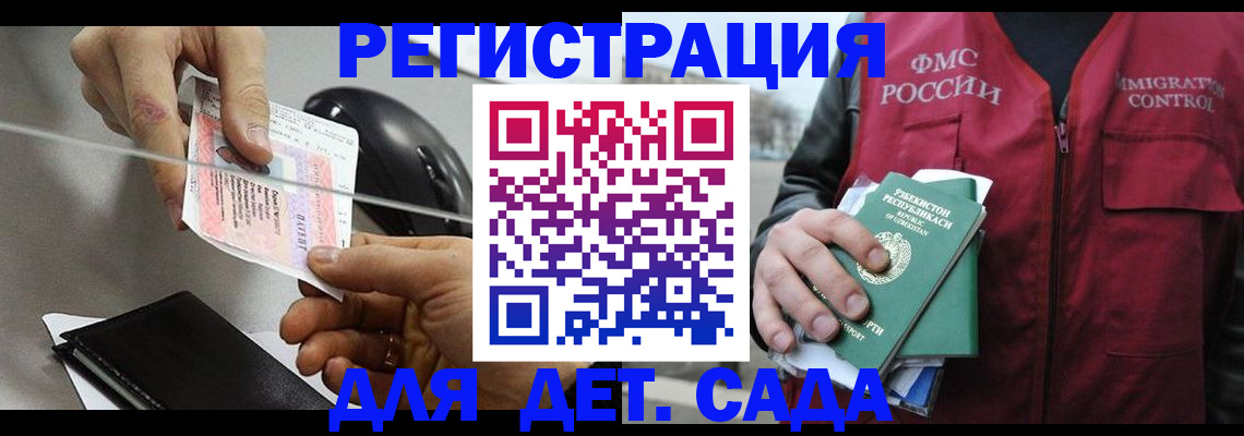 прописка поиск в Кемеровской области
