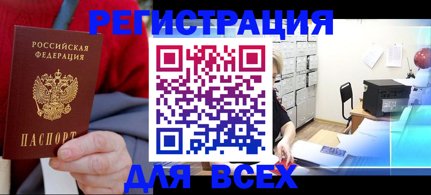 прописка для военкомата в Кемеровской области