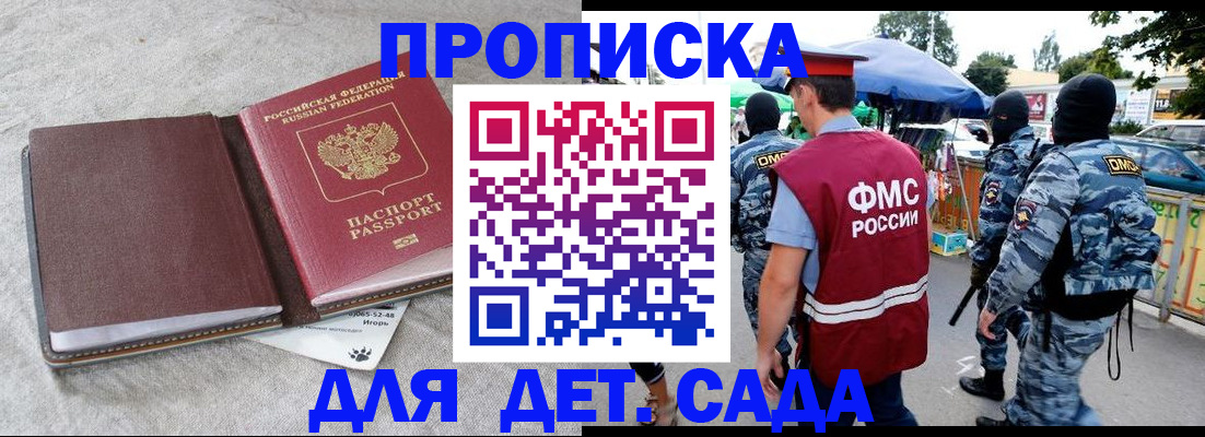 временная прописка в Кемеровской области