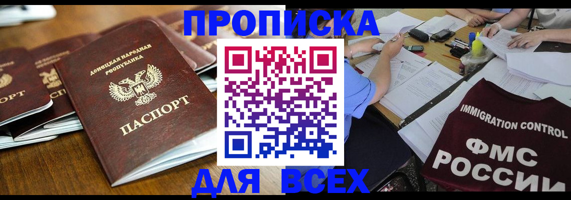 временная регистрация недорого в Кемеровской области