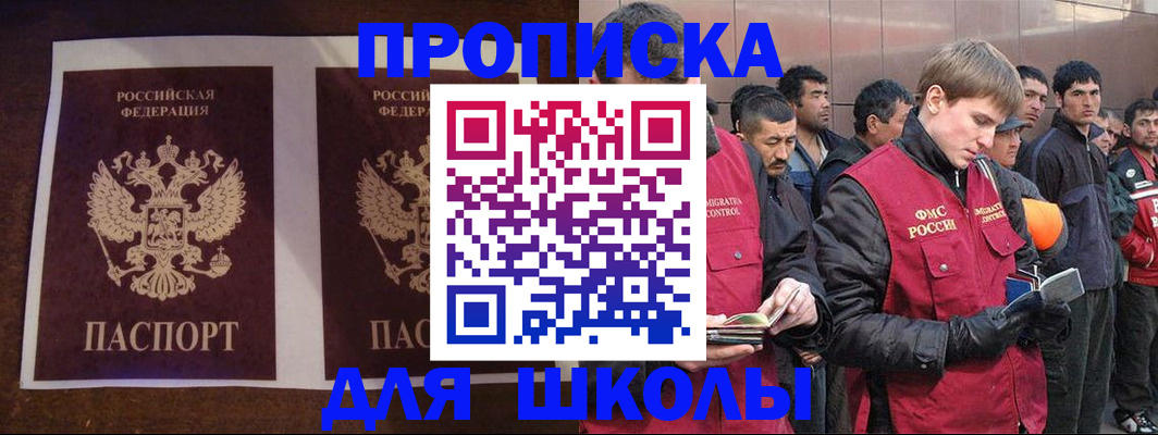 временная регистрация для банка в Кемеровской области