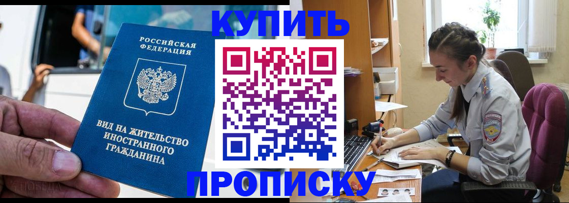 регистрация по месту пребывания в Кемеровской области