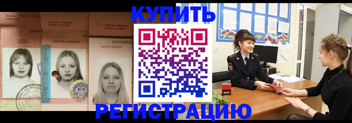 прописка иностранных граждан в Кемеровской области